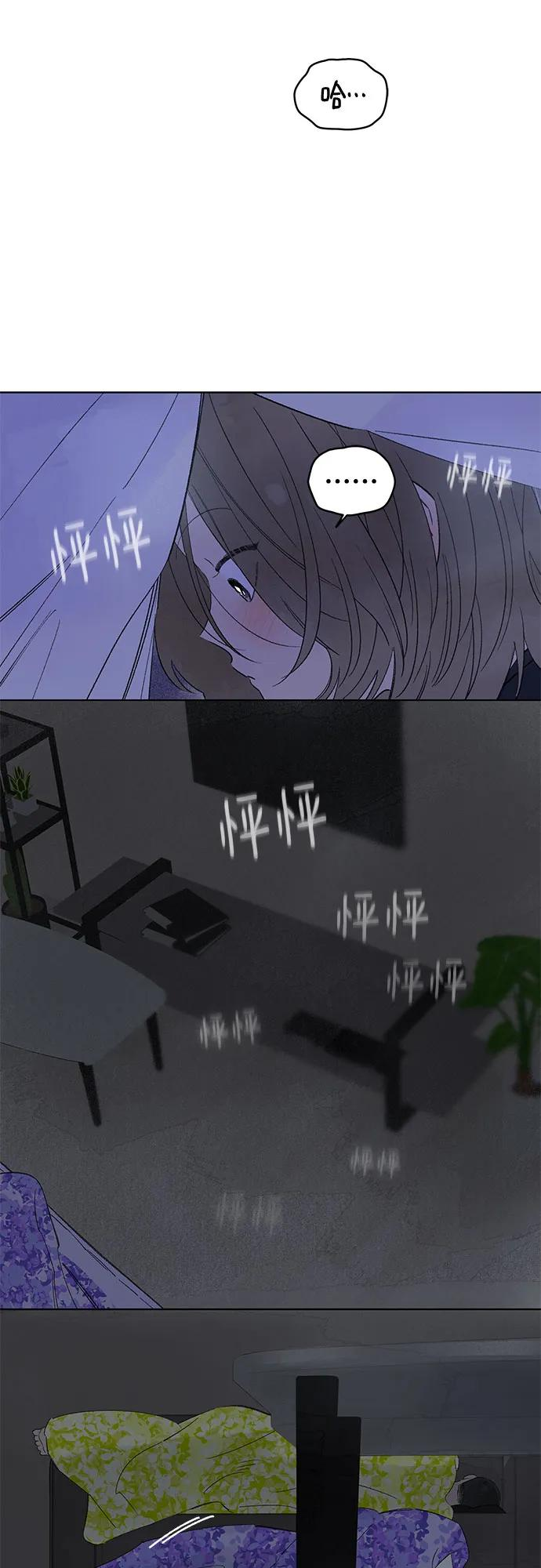 第98话 无法隐藏（6） 第5页