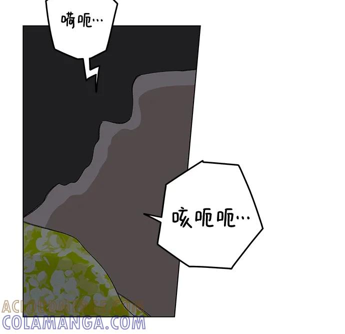 第98话 无法隐藏（6） 第7页