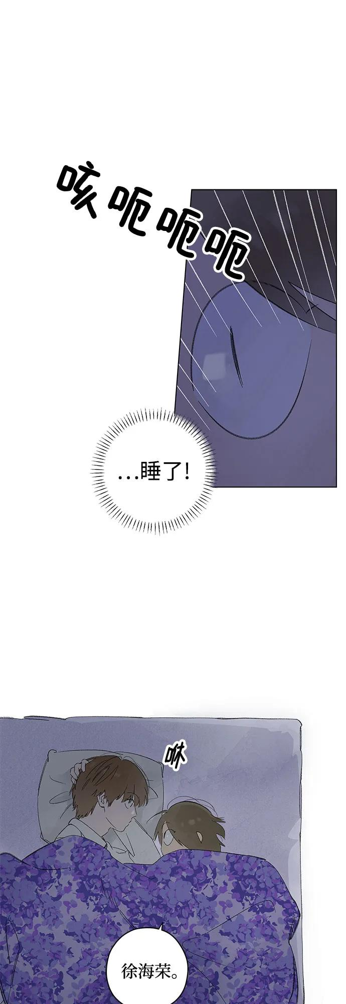 第98话 无法隐藏（6） 第8页