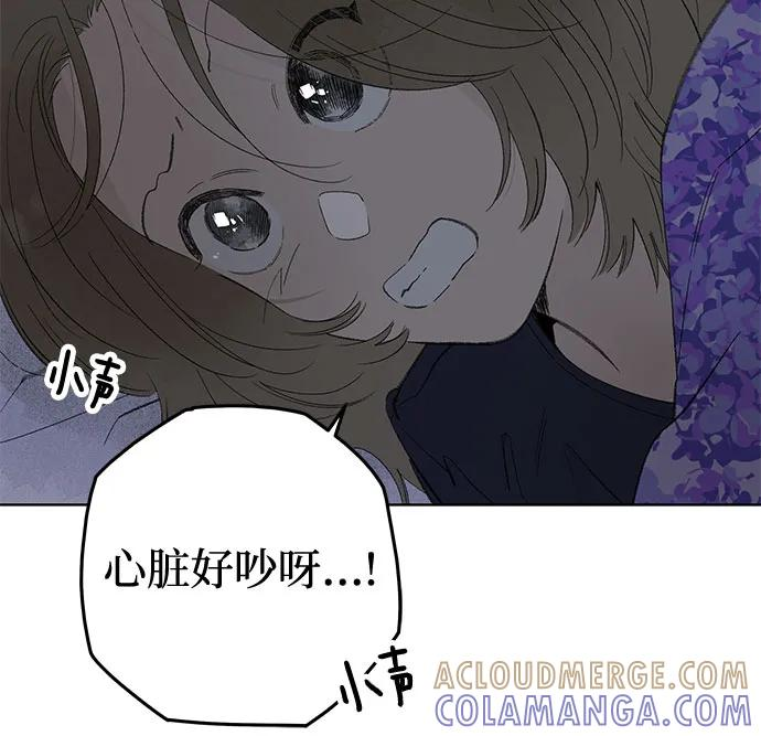 第98话 无法隐藏（6） 第10页