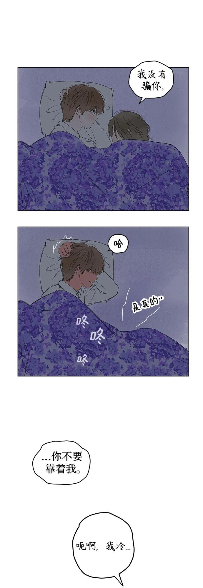 第98话 无法隐藏（6） 第11页