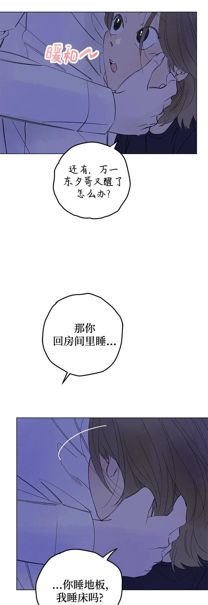 第98话 无法隐藏（6） 第12页