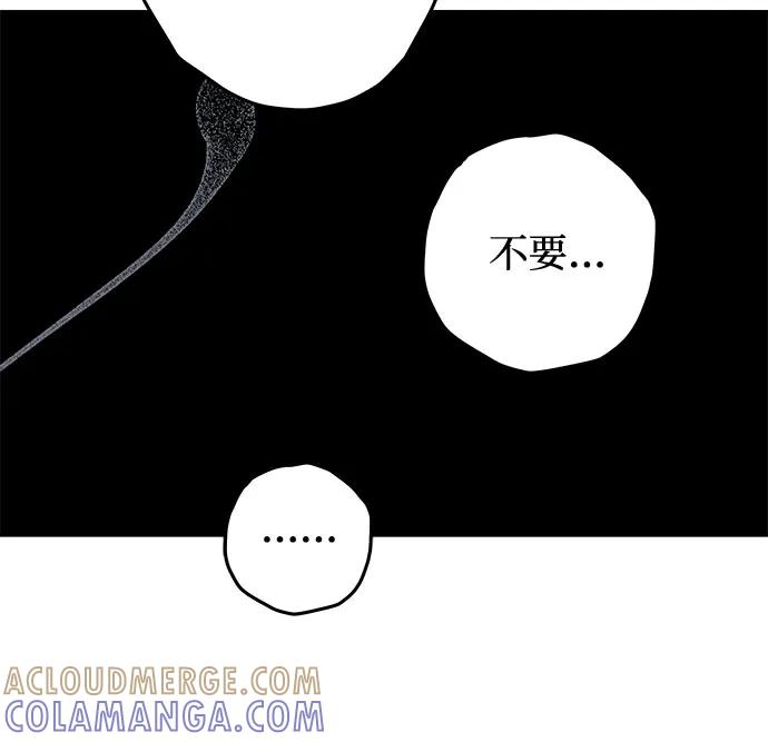 第98话 无法隐藏（6） 第13页