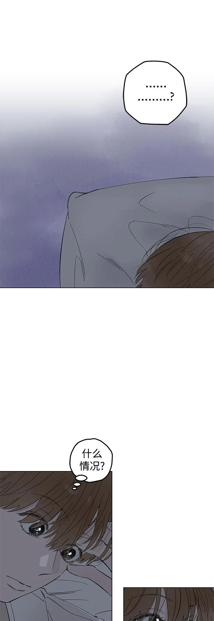 第98话 无法隐藏（6） 第14页