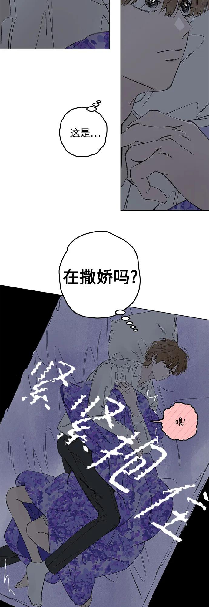 第98话 无法隐藏（6） 第15页