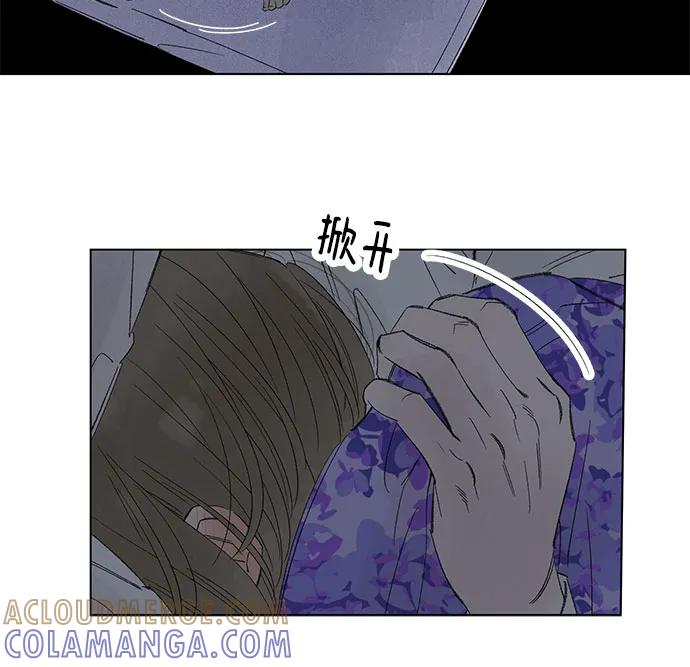 第98话 无法隐藏（6） 第16页