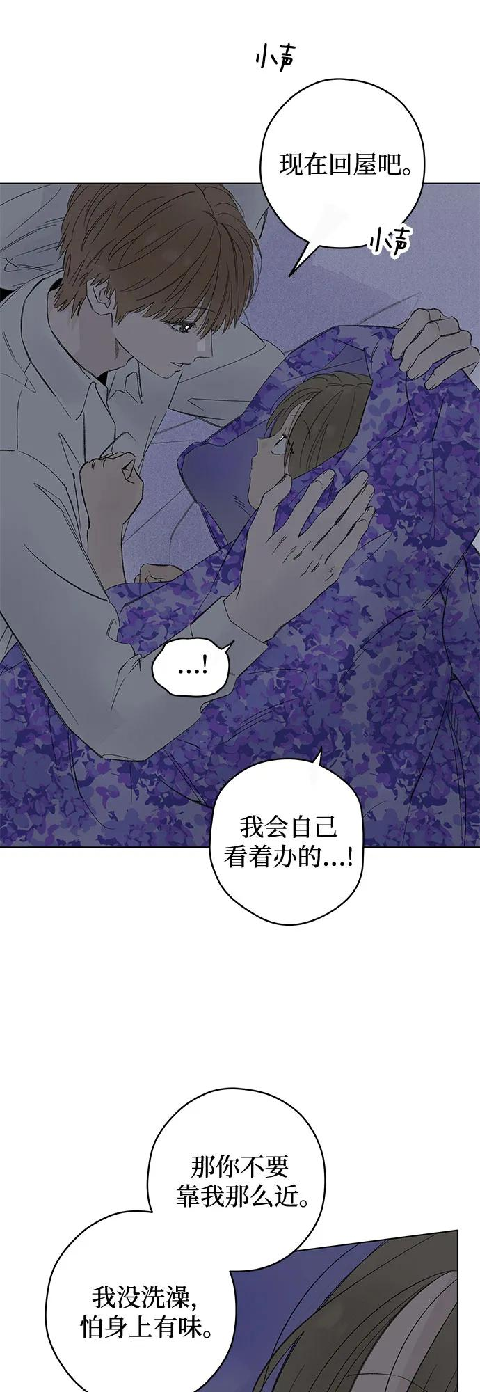 第98话 无法隐藏（6） 第17页