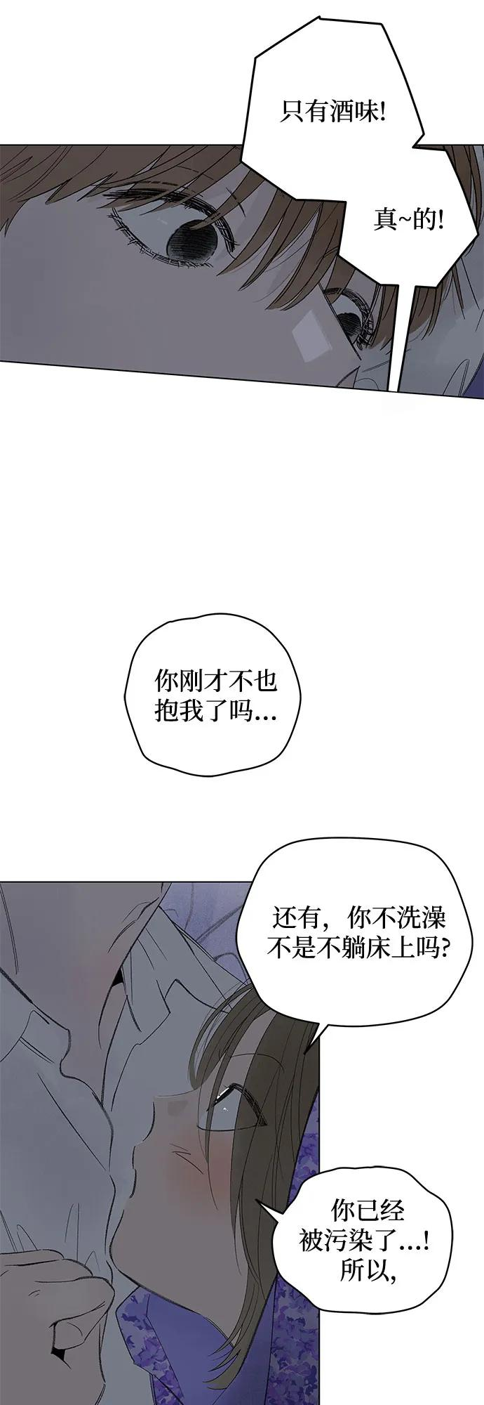 第98话 无法隐藏（6） 第20页