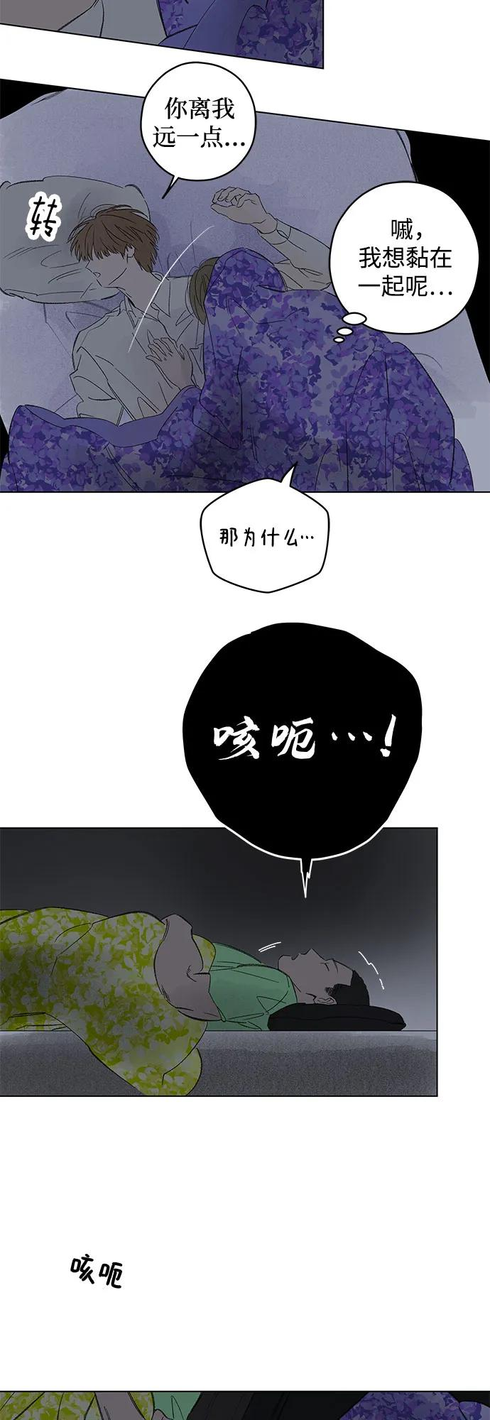 第98话 无法隐藏（6） 第21页