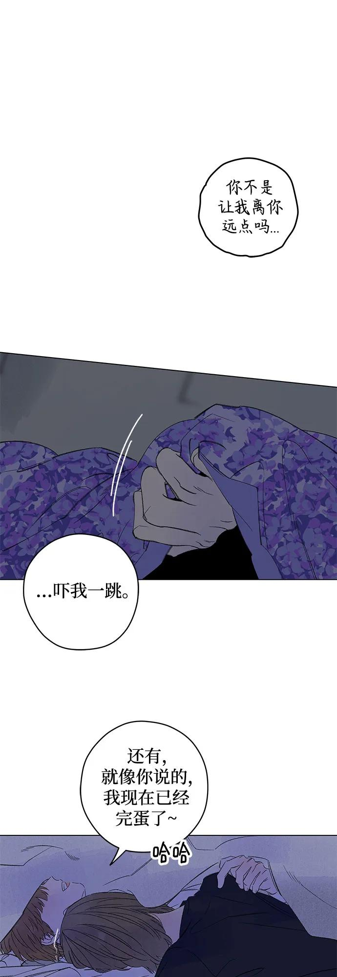 第98话 无法隐藏（6） 第23页