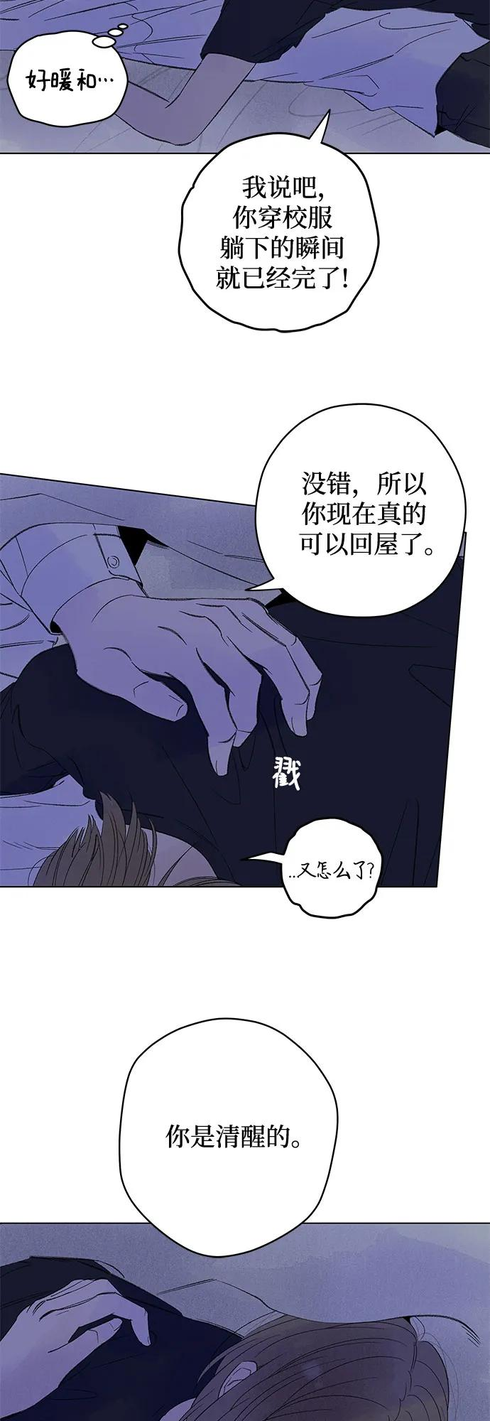 第98话 无法隐藏（6） 第24页