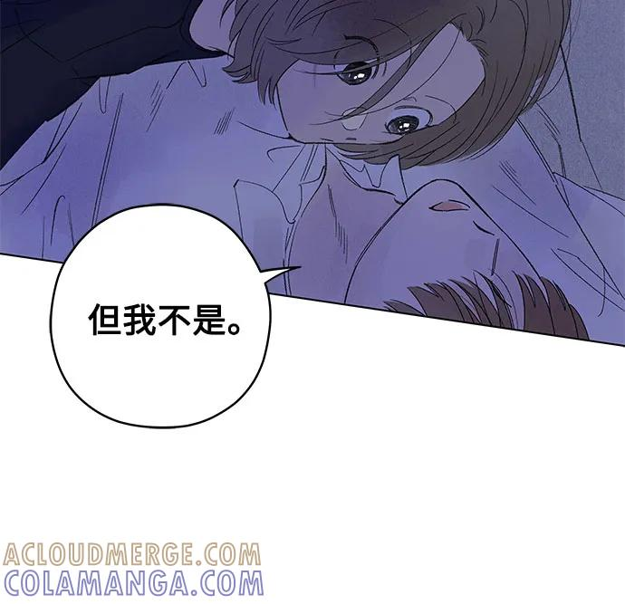 第98话 无法隐藏（6） 第25页