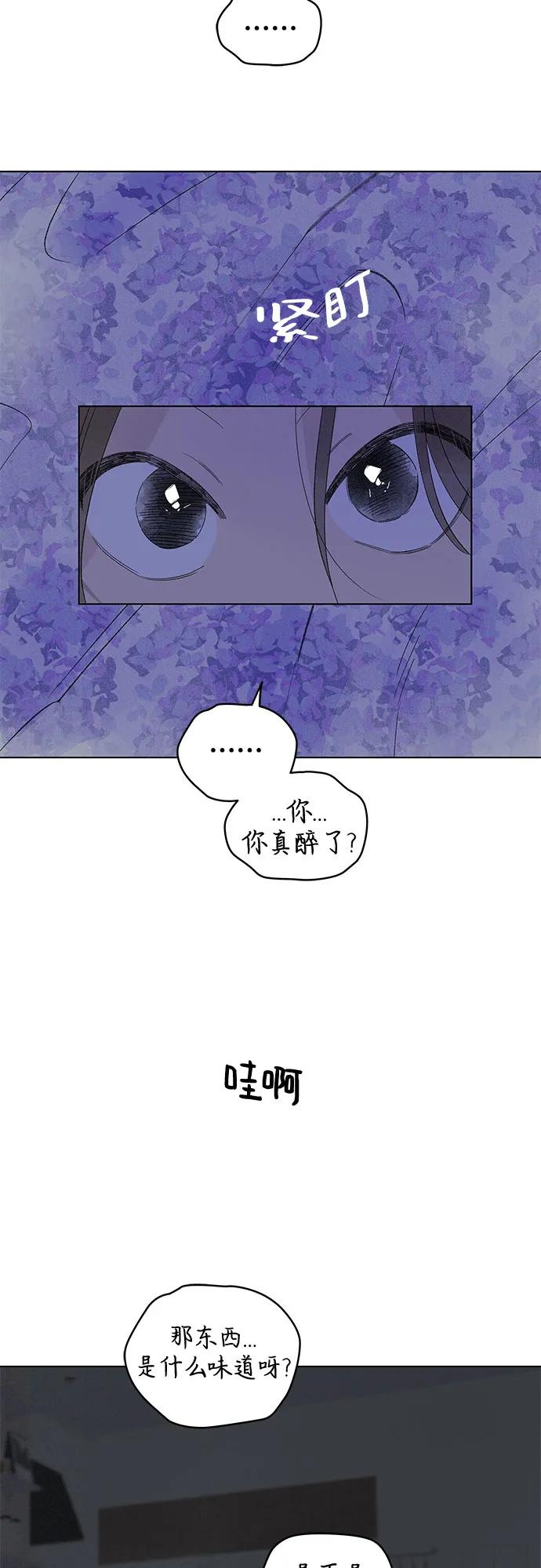 第98话 无法隐藏（6） 第27页