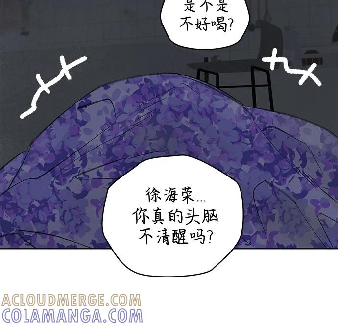 第98话 无法隐藏（6） 第28页
