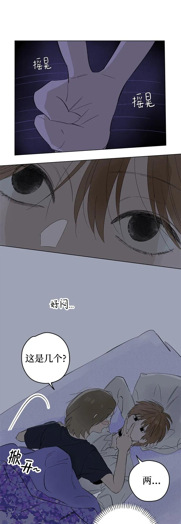 第98话 无法隐藏（6） 第29页