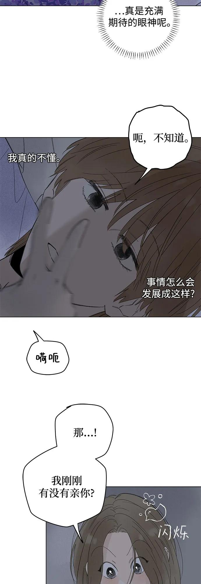 第98话 无法隐藏（6） 第30页