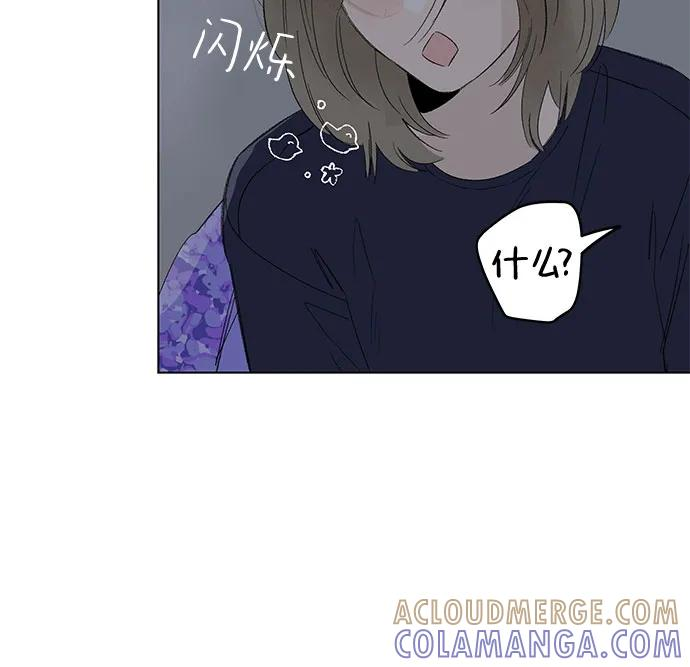 第98话 无法隐藏（6） 第31页