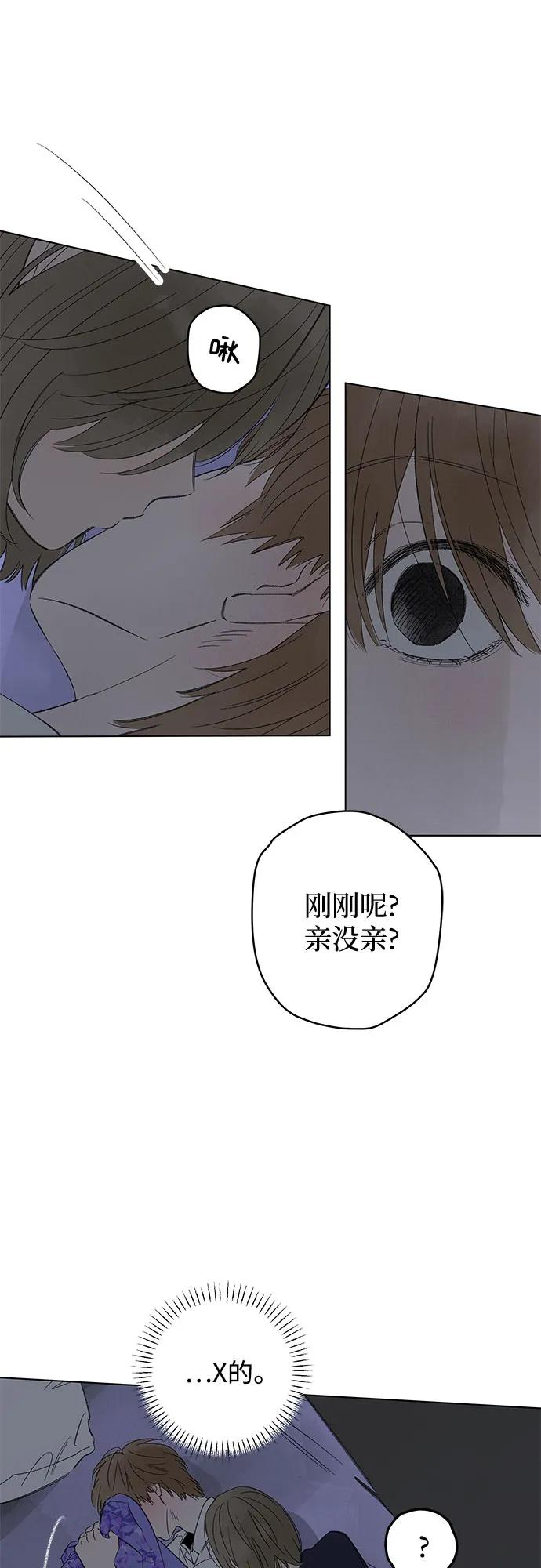 第98话 无法隐藏（6） 第32页