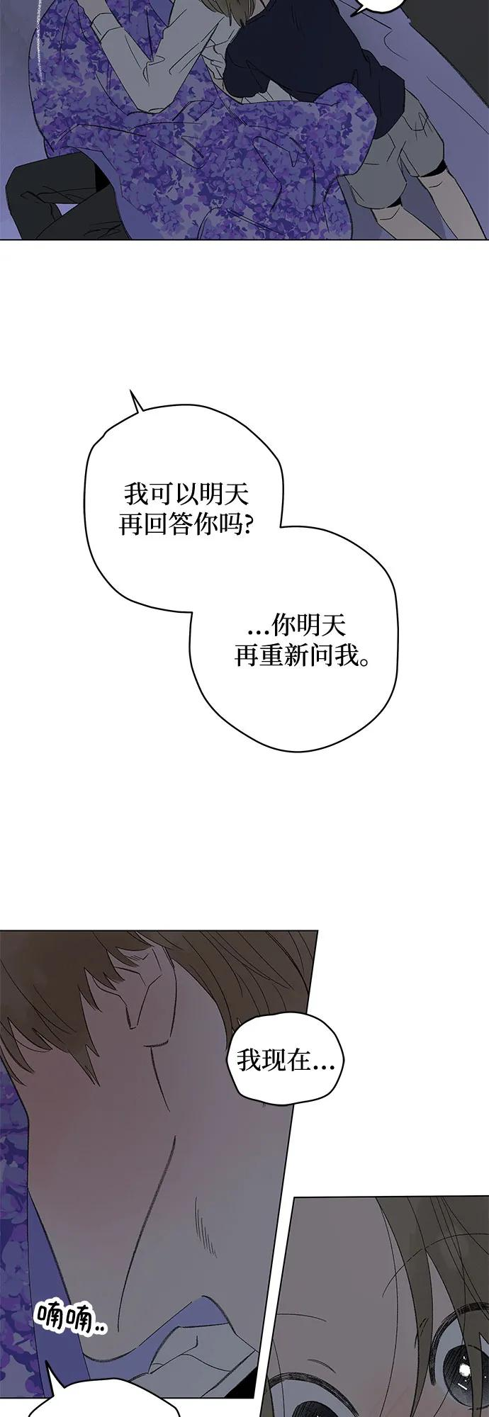 第98话 无法隐藏（6） 第33页