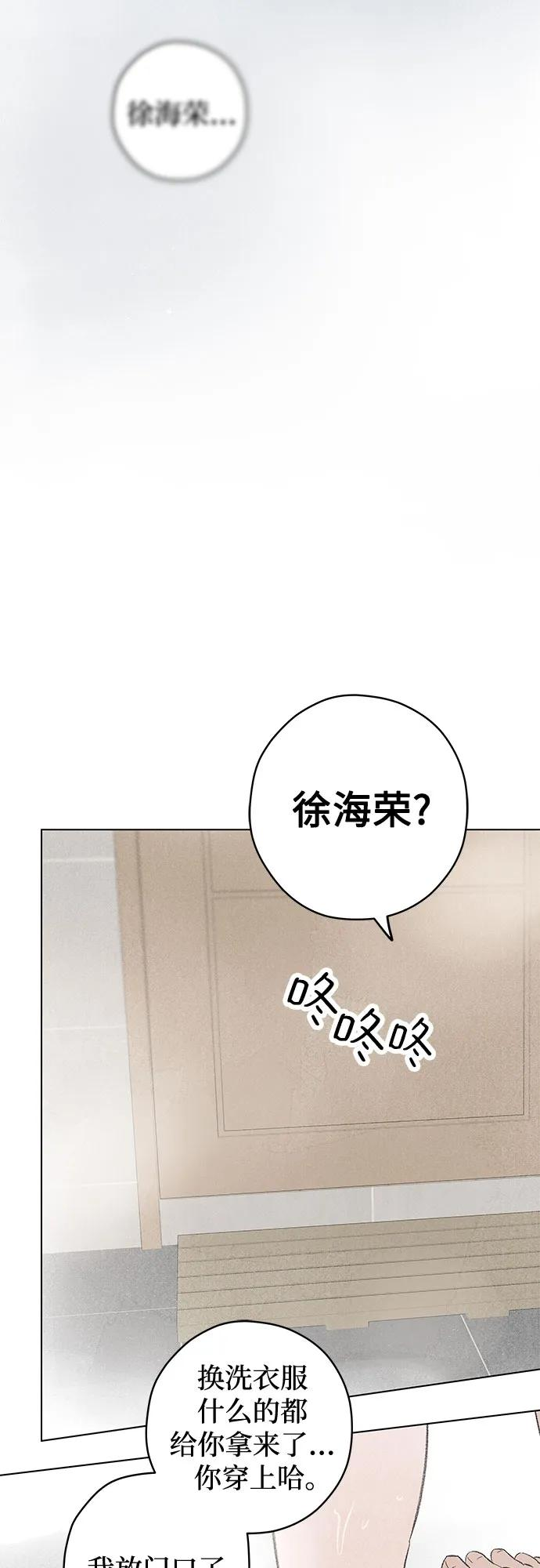第98话 无法隐藏（6） 第36页