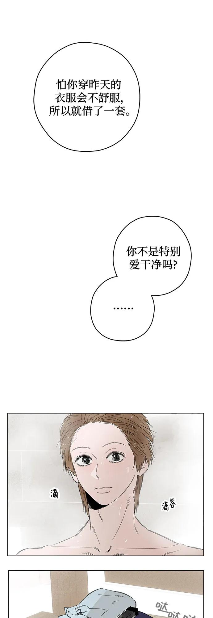 第98话 无法隐藏（6） 第38页