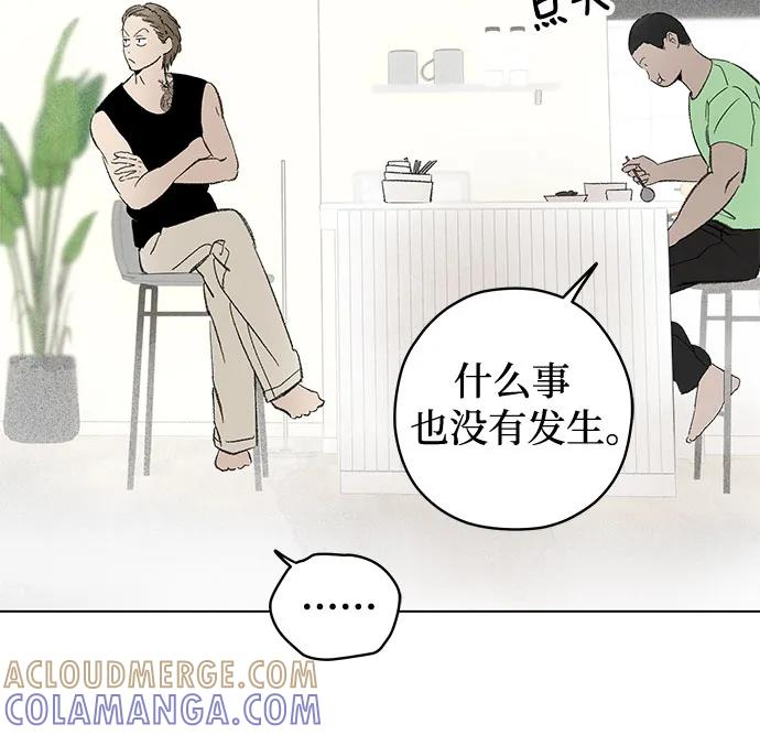 第98话 无法隐藏（6） 第40页