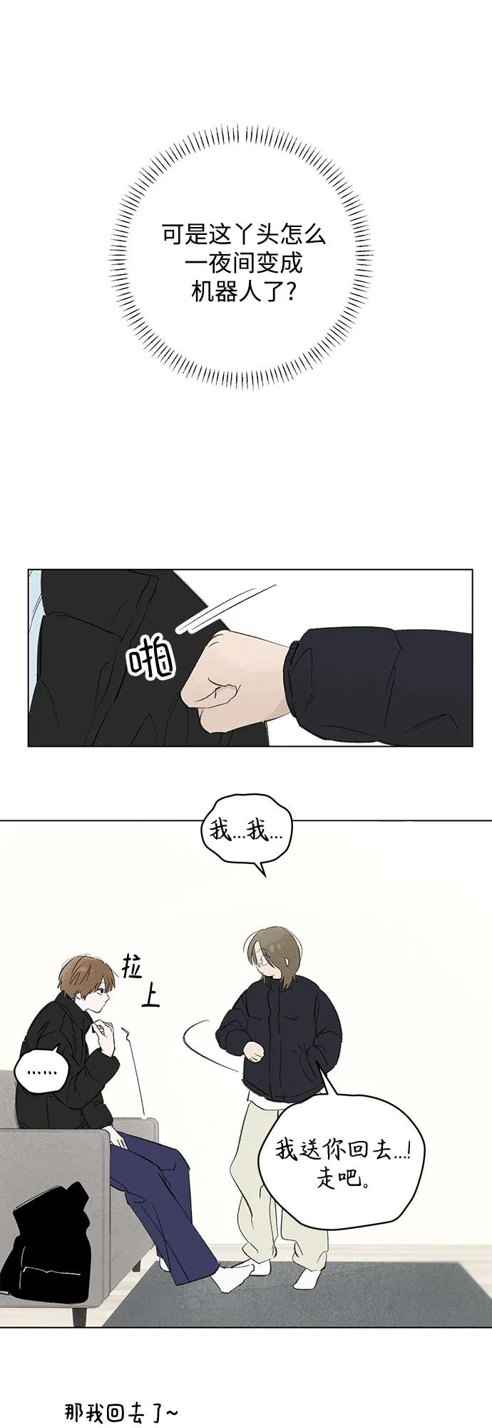 第98话 无法隐藏（6） 第41页