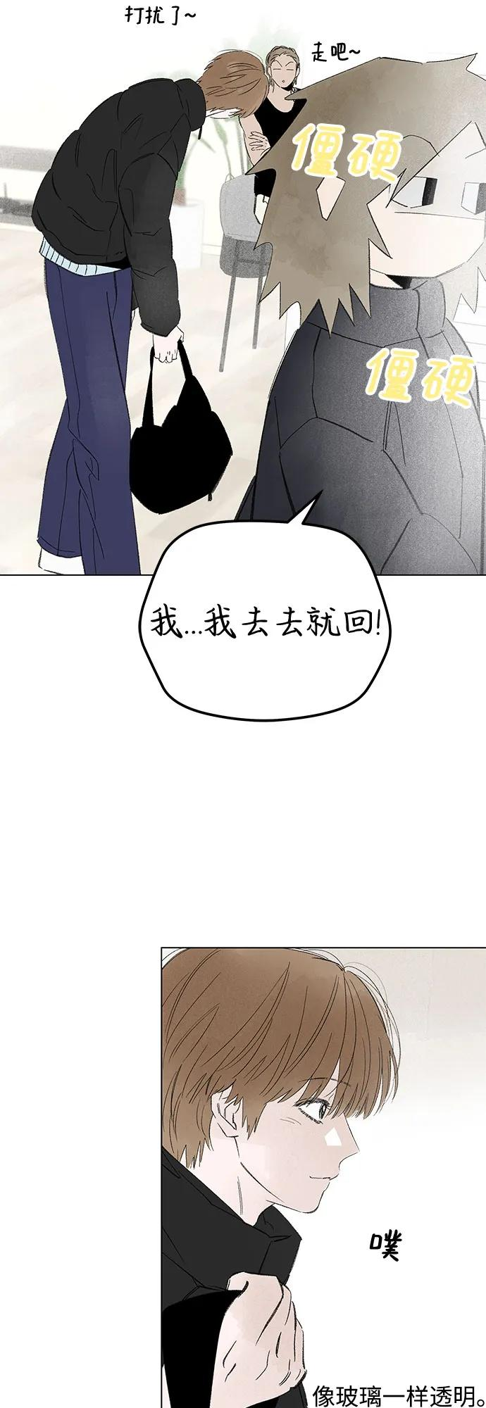 第98话 无法隐藏（6） 第42页