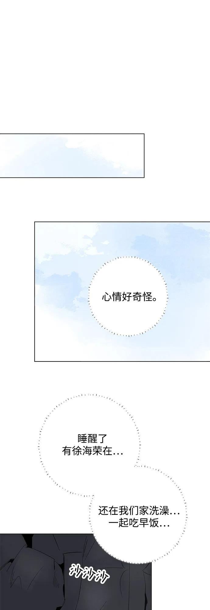 第98话 无法隐藏（6） 第44页