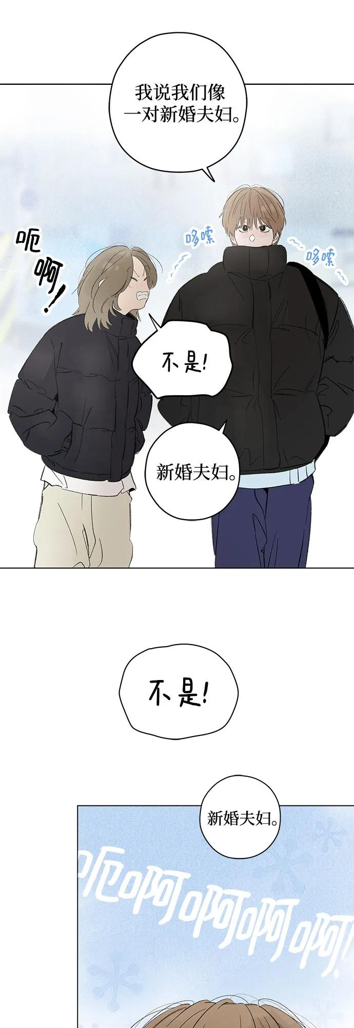 第98话 无法隐藏（6） 第47页