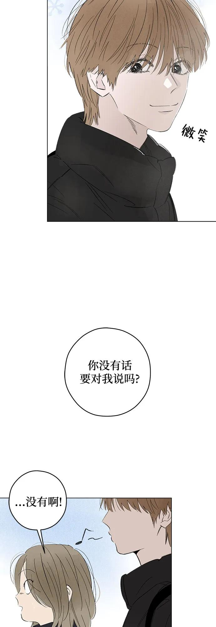 第98话 无法隐藏（6） 第48页
