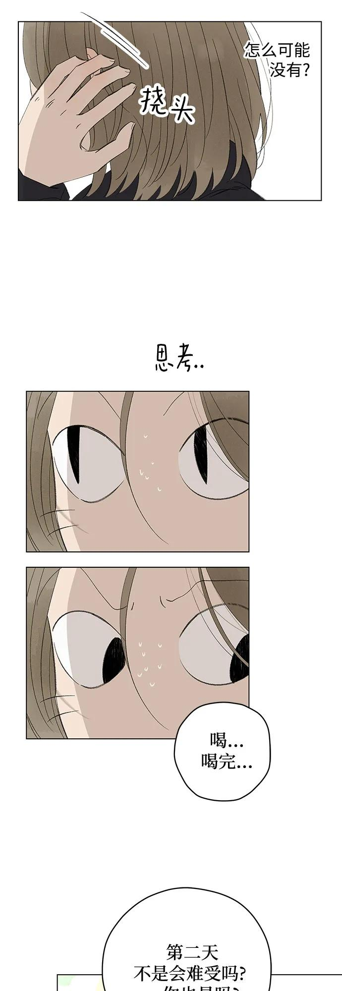 第98话 无法隐藏（6） 第50页