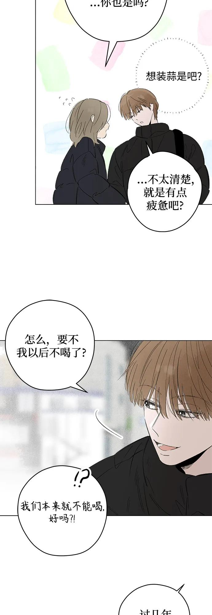 第98话 无法隐藏（6） 第51页