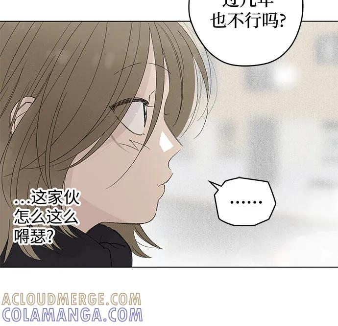 第98话 无法隐藏（6） 第52页