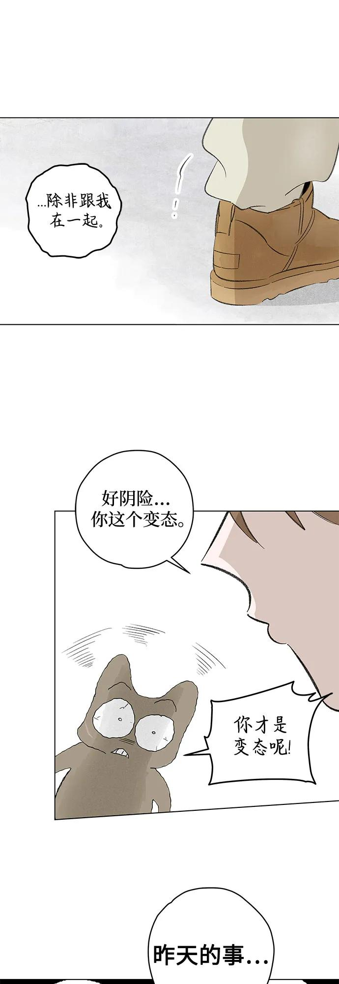 第98话 无法隐藏（6） 第53页