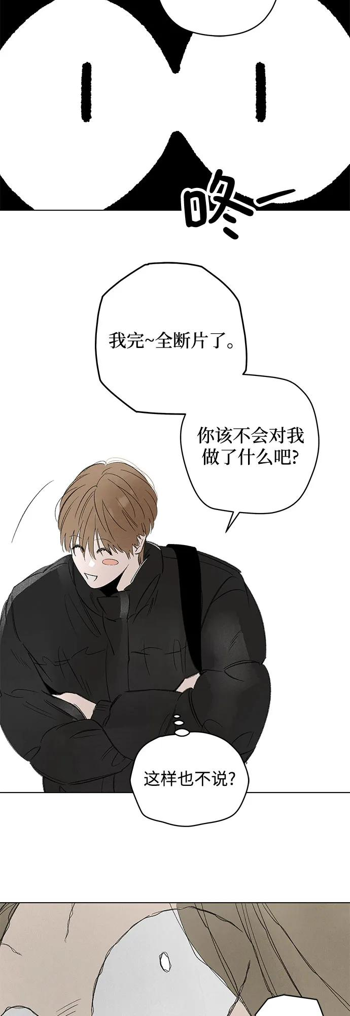 第98话 无法隐藏（6） 第54页