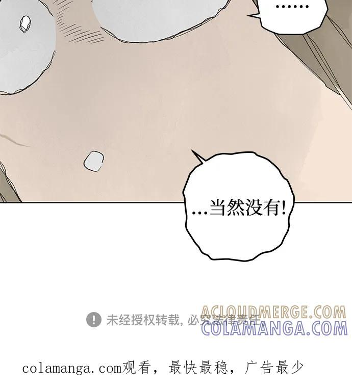 第98话 无法隐藏（6） 第55页