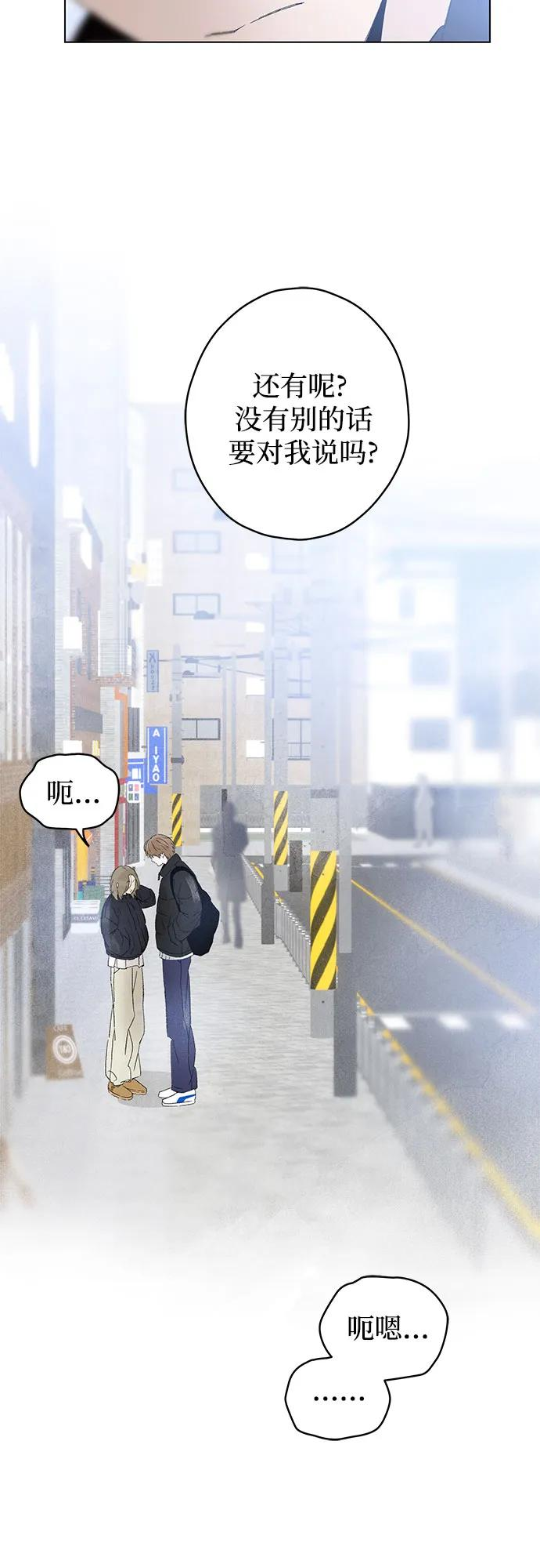 第99话 无法隐藏（7） 第3页