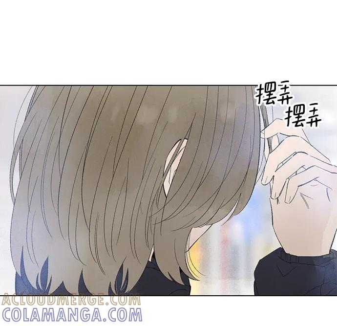 第99话 无法隐藏（7） 第4页