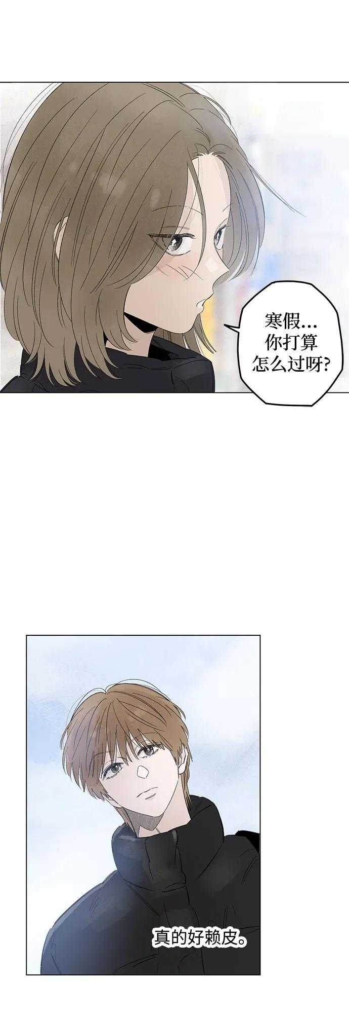 第99话 无法隐藏（7） 第5页