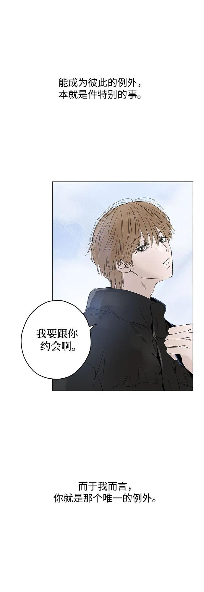 第99话 无法隐藏（7） 第6页