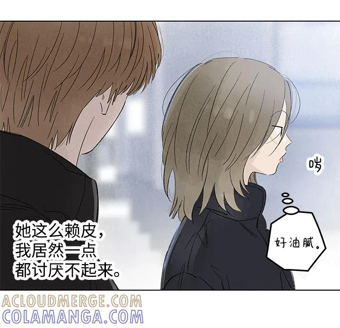 第99话 无法隐藏（7） 第7页