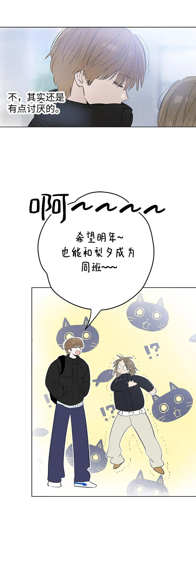 第99话 无法隐藏（7） 第8页