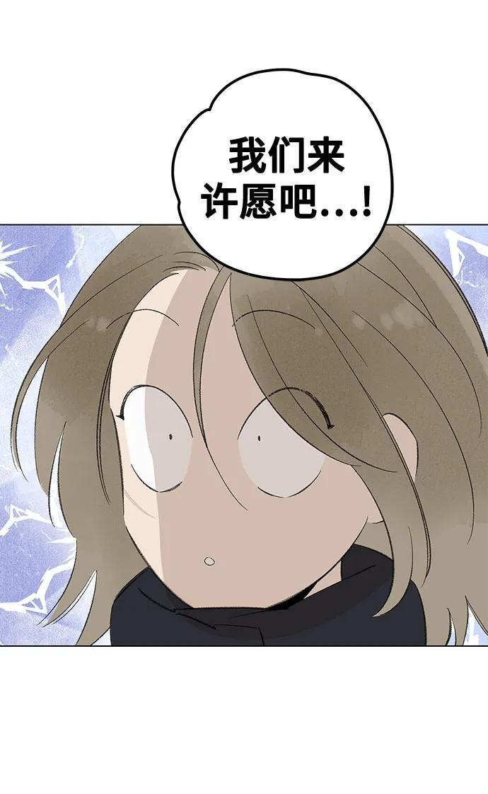 第99话 无法隐藏（7） 第9页
