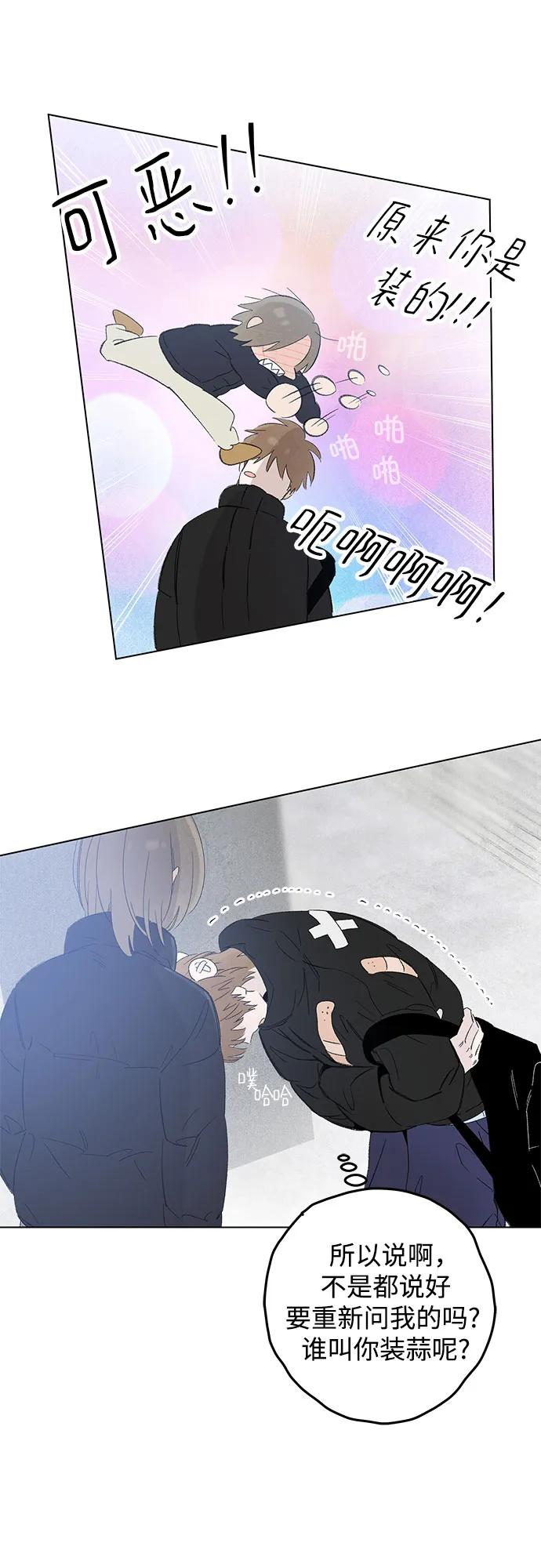 第99话 无法隐藏（7） 第12页