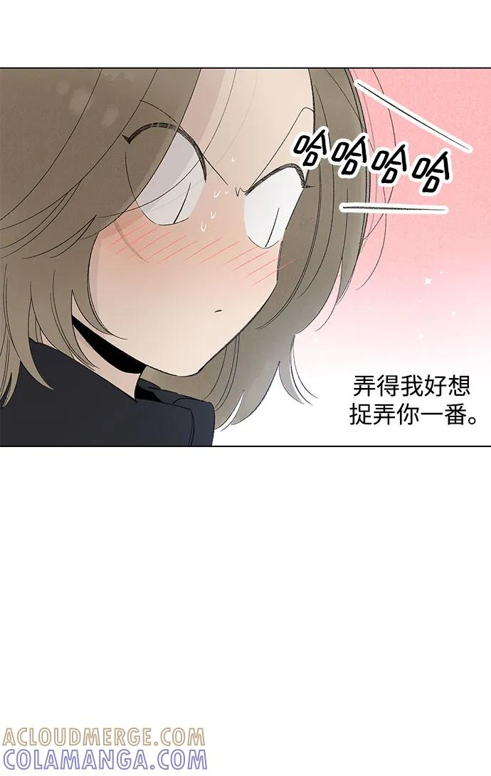 第99话 无法隐藏（7） 第13页