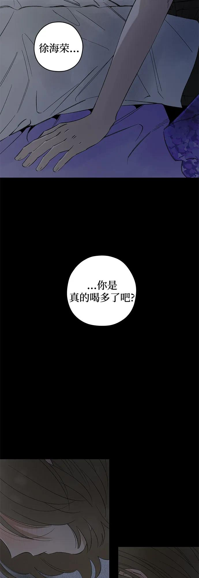 第99话 无法隐藏（7） 第15页