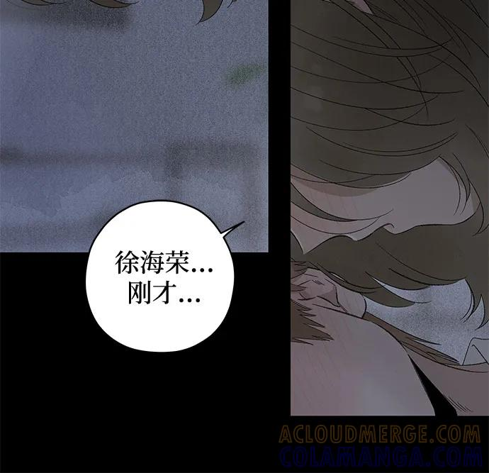 第99话 无法隐藏（7） 第16页