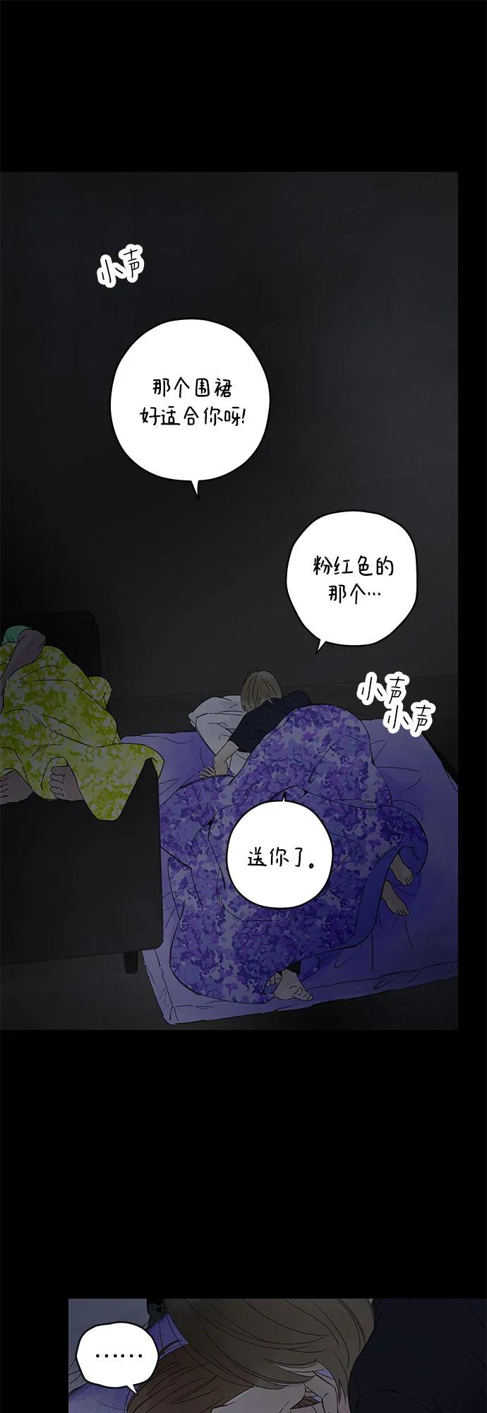 第99话 无法隐藏（7） 第17页