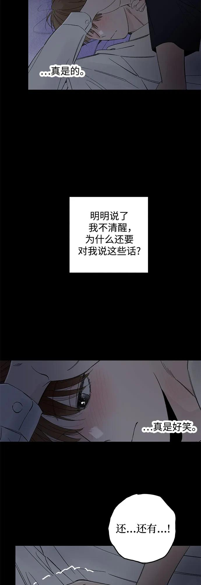 第99话 无法隐藏（7） 第18页